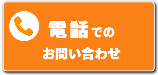 中壹株式会社ホームページ お問い合わせ 中壹株式会社ホームページ お問い合わせ